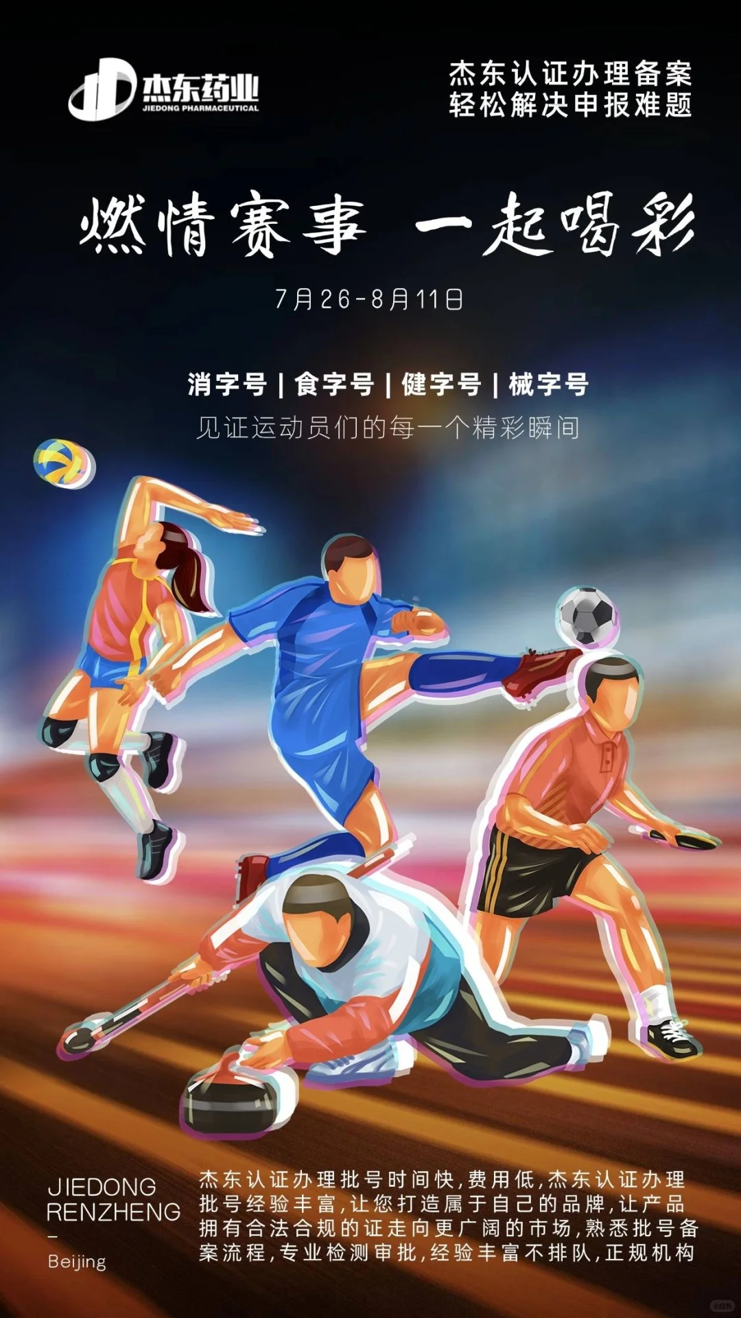 热敷包贴牌加工