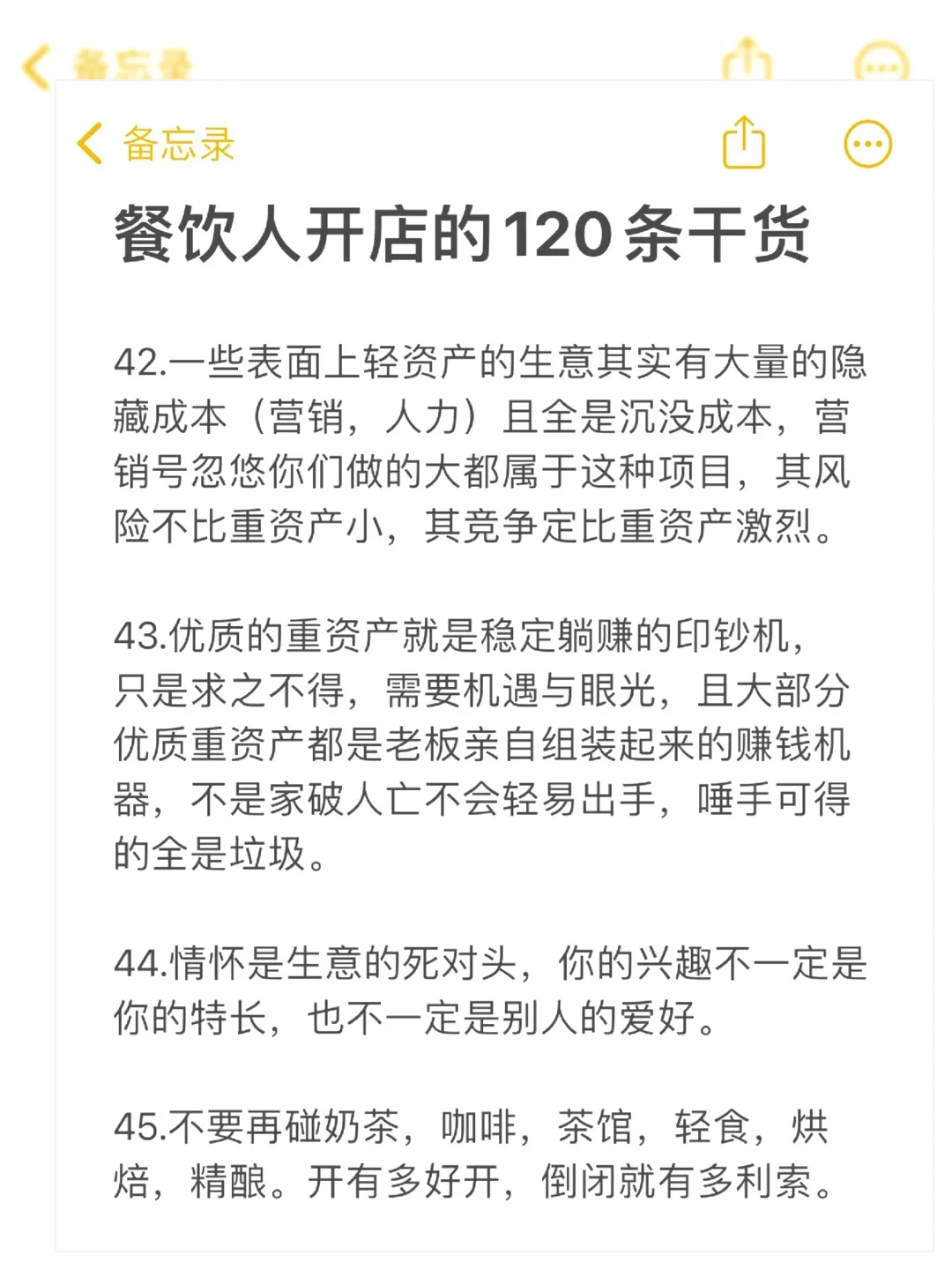 紧急‼️关乎餐饮的避坑指南！无论大小