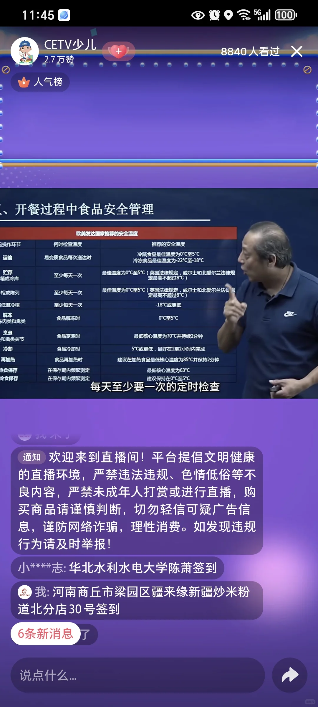 开餐过程中食品安全管理