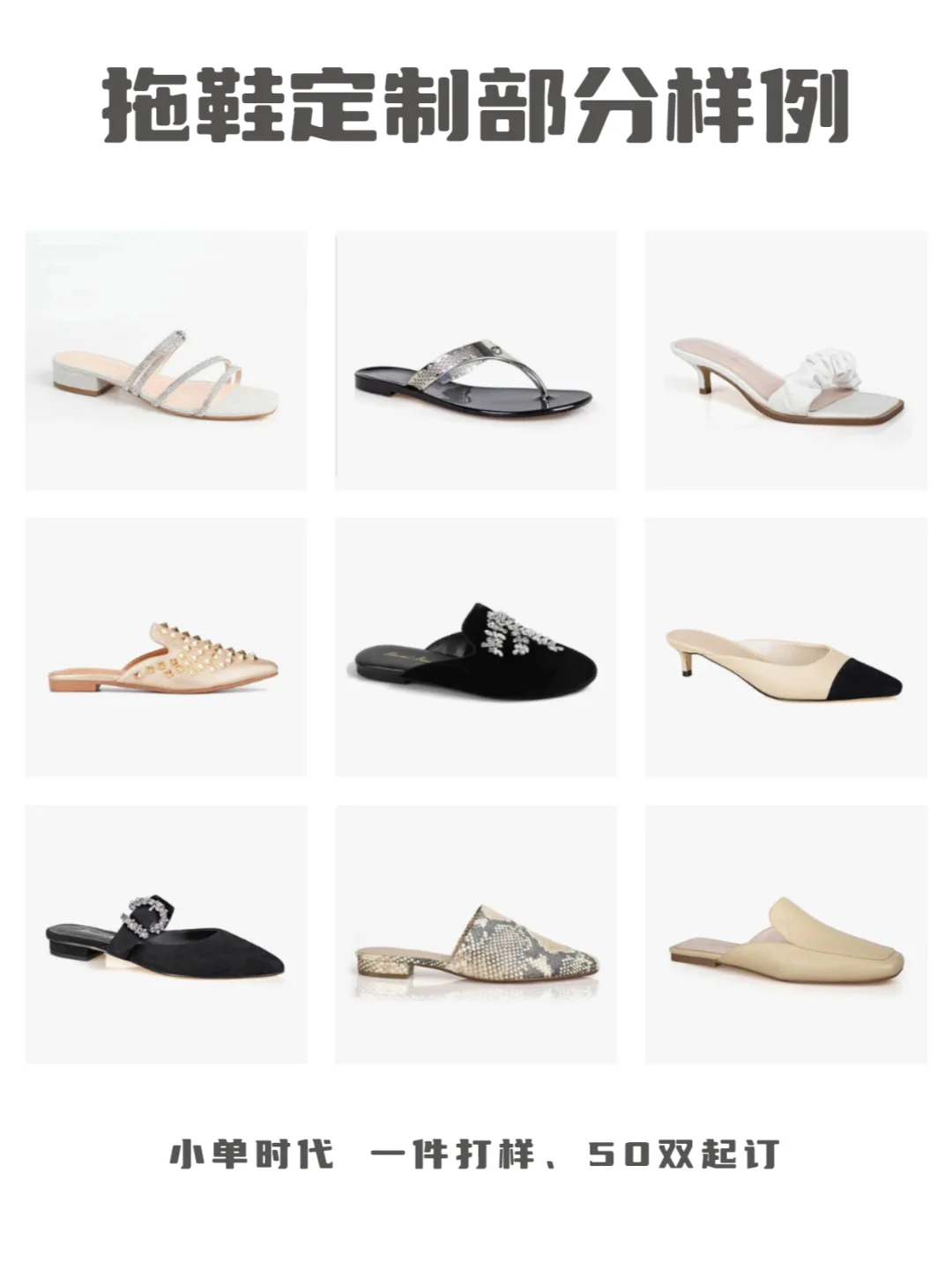 为某国际大牌米兰展会开发的新楦