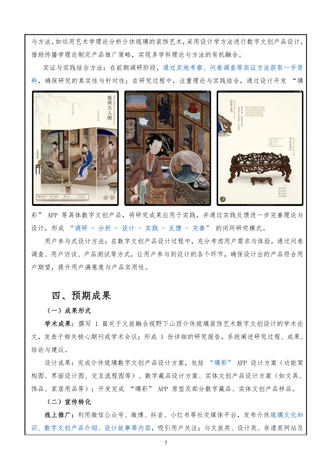 不愧是国社科！这篇艺术学专项课题太惊艳了