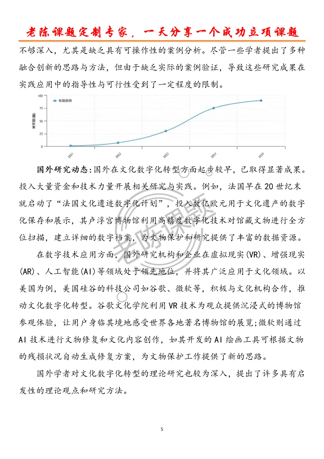 红色文化传承+数字技术=课题立项!老师必看