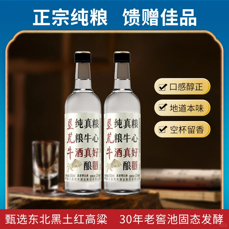 你喜欢喝纯粮高粱酒吗?一分钟让你爱上它!