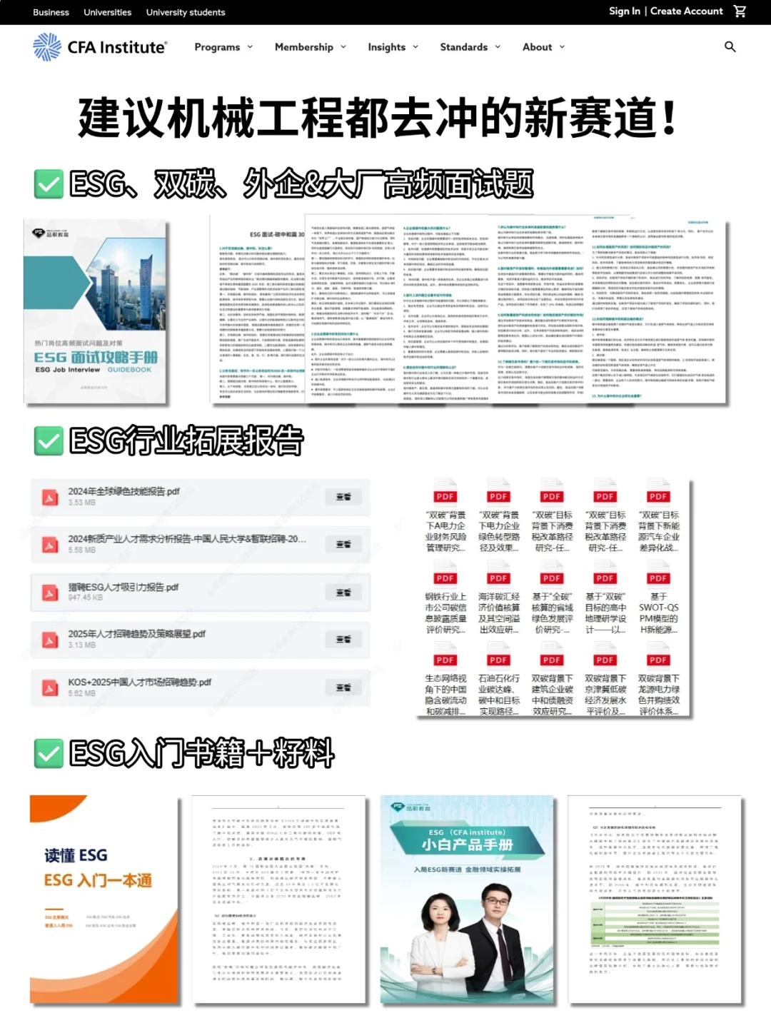 机械工程找工作千万不要把路走窄了!