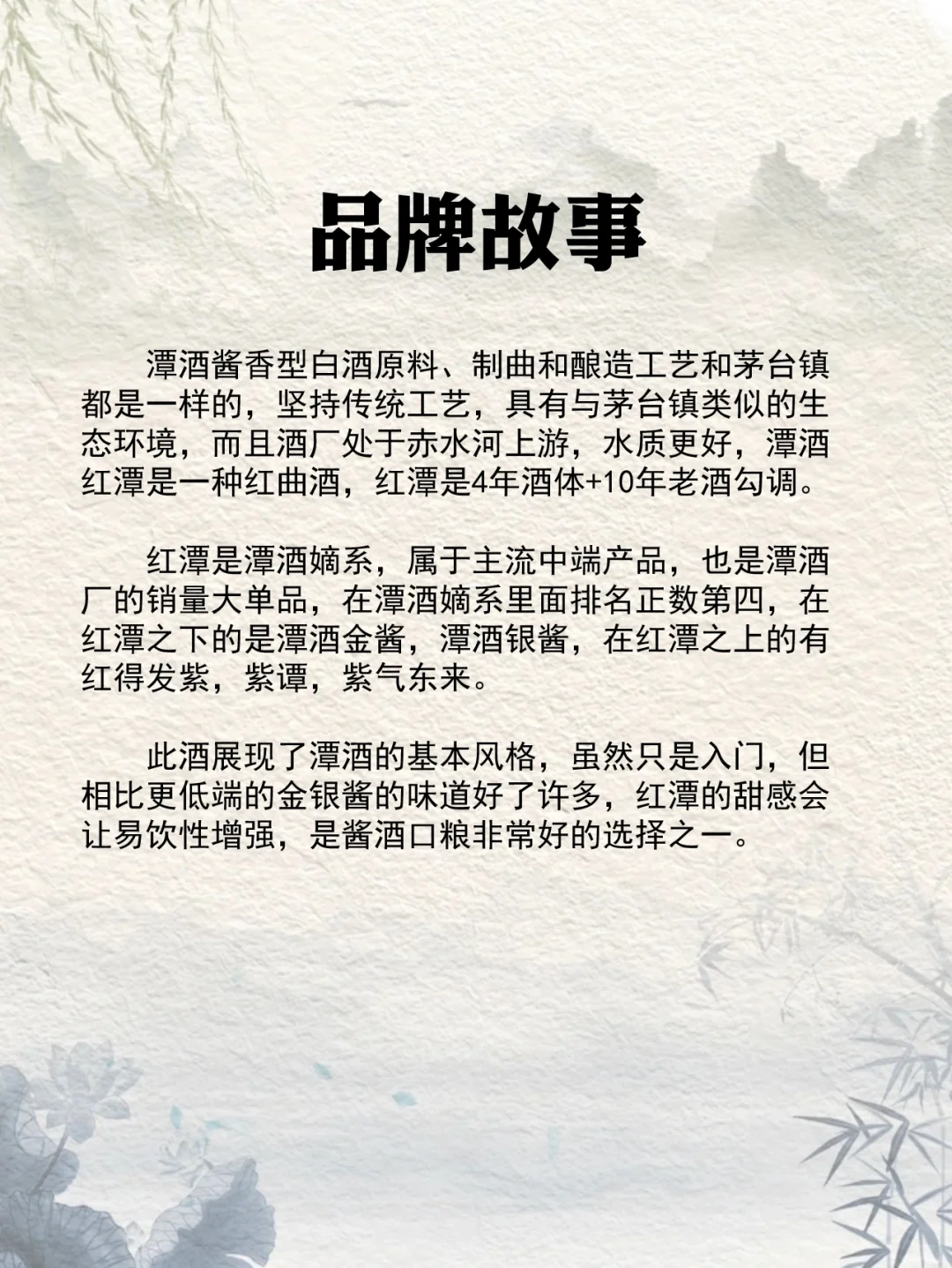 NO.23每天认识一款酒︱潭酒·红潭