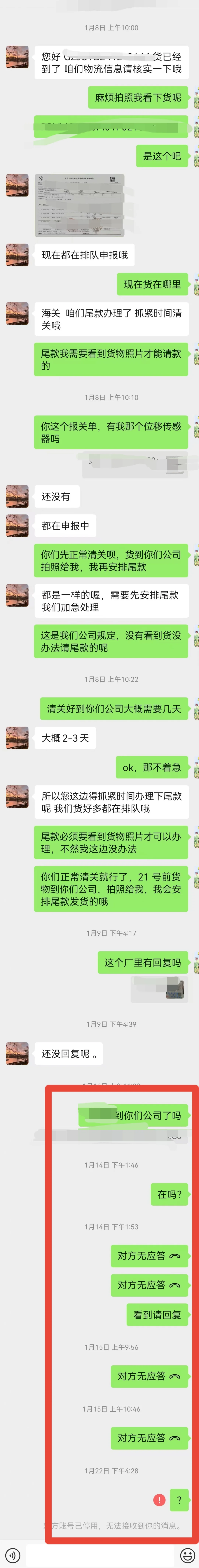 ?外贸Soho血泪史-采购端|差点干倒闭!