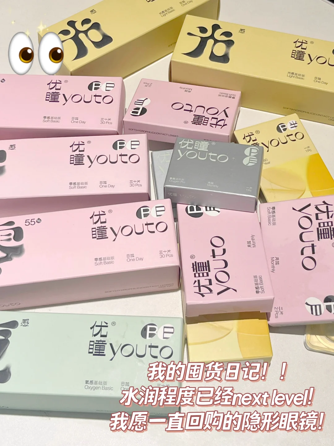 新手隐形眼镜怎么选✅日抛月抛半年抛哪个好