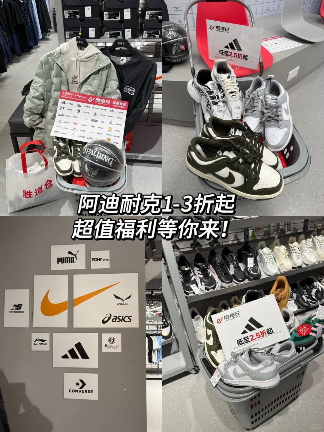 家人们，胜道仓成都开业真的太惊喜了！?