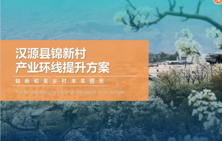 乡镇农村水果种植产业乡村振兴规划运营