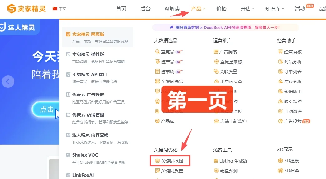 别被PPC广告词消耗你的成本！多去挖掘好词