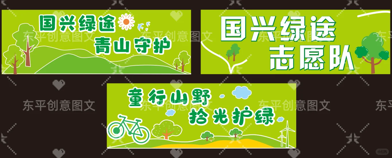 ?环保主题手拉旗 | 定制你的专属风采