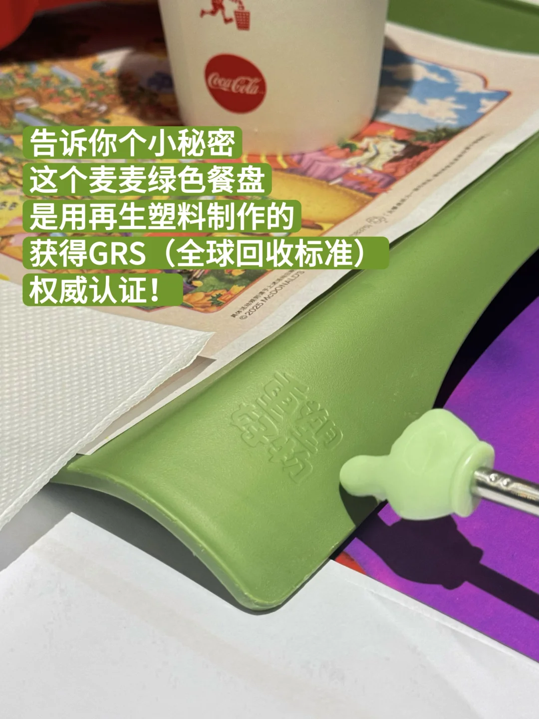 ????我在麦当劳就这样指指点点！