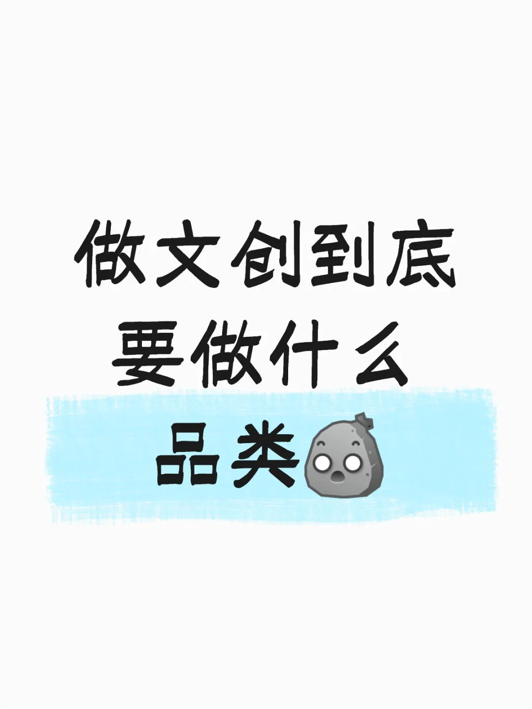 做文创到底要做什么品类?原来有这么多