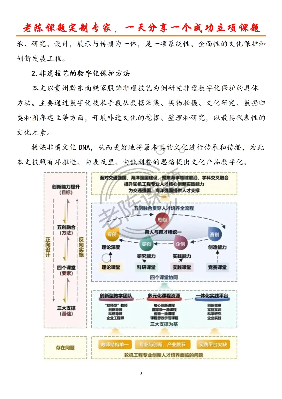 非遗技艺＋数字赋能，简直惊艳了!！绝了文化