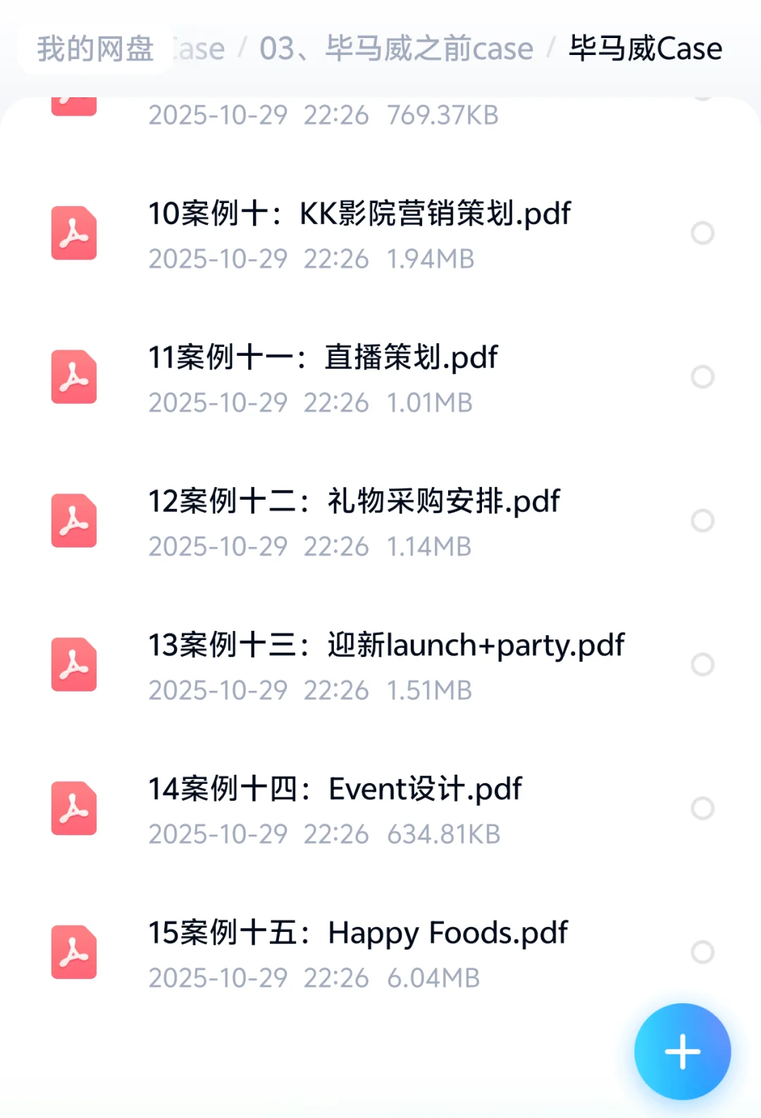 2026毕马威kpmg群面case商业分析案例