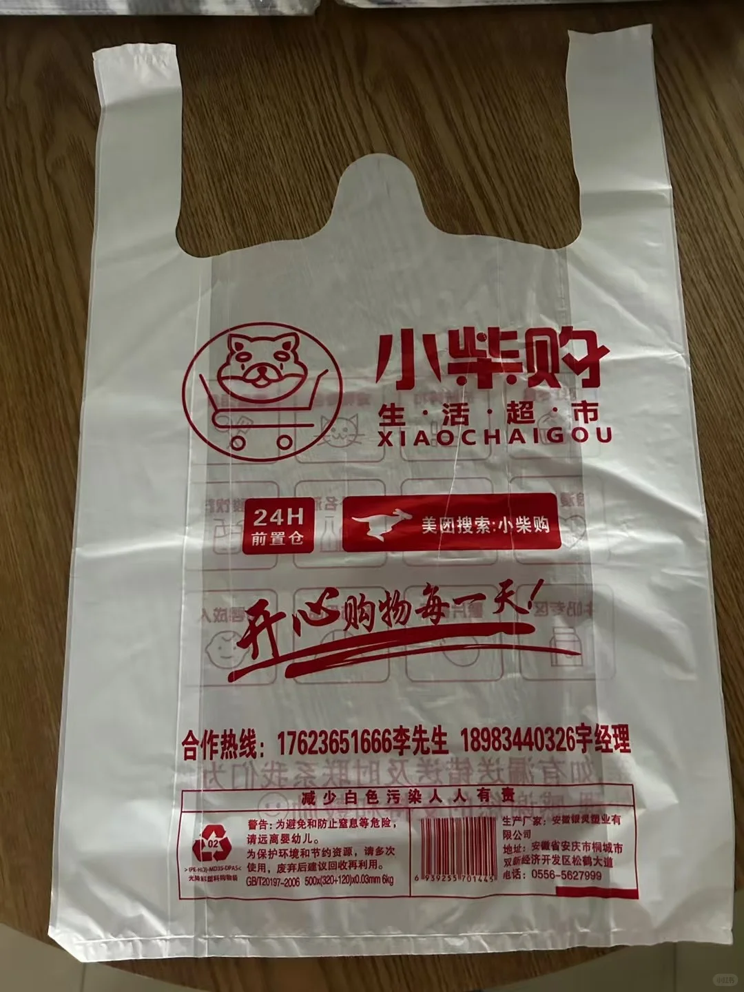 接各种塑料袋子盒子，可定制