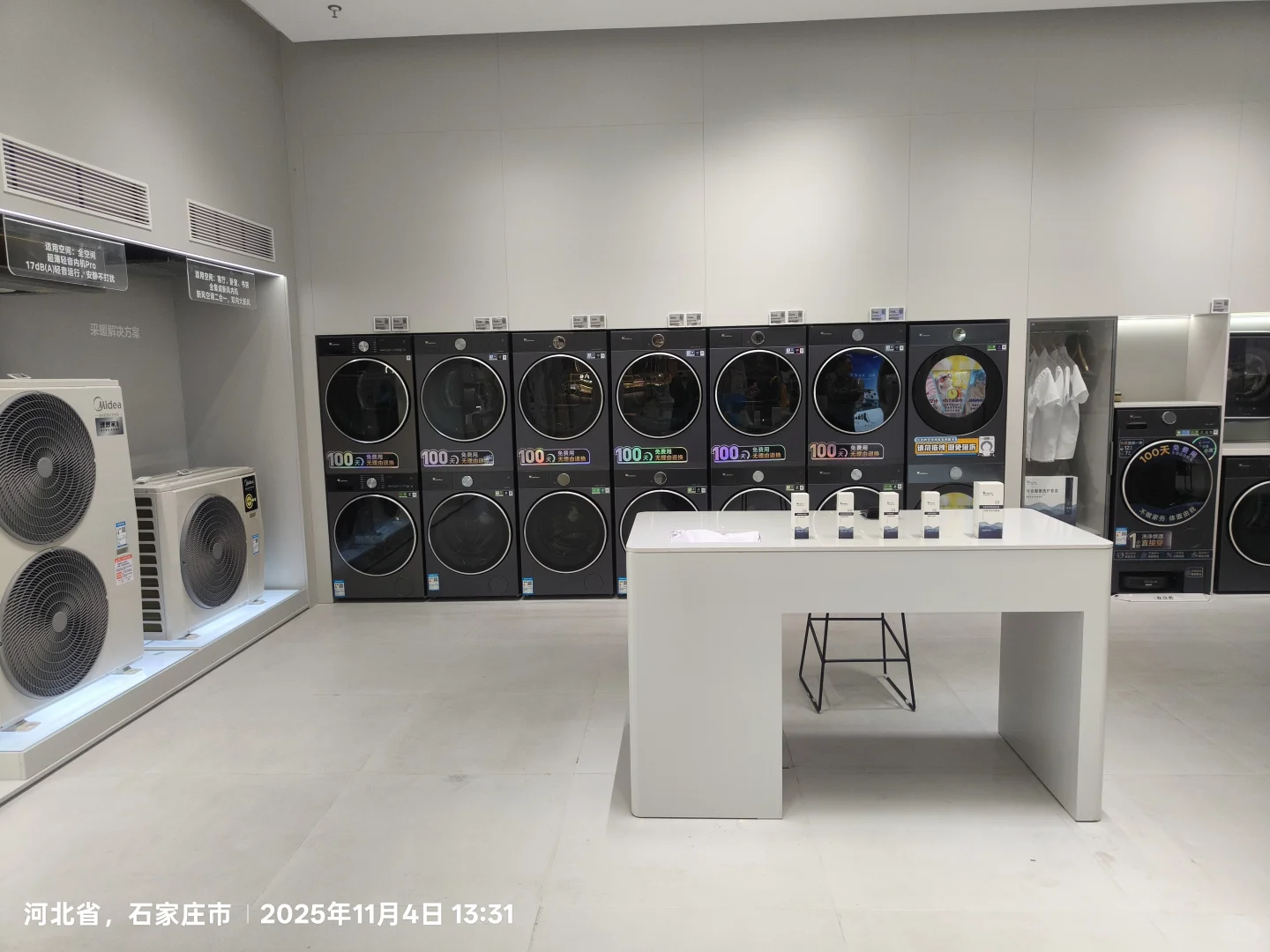 智能家居新体验，全屋智能一键get！