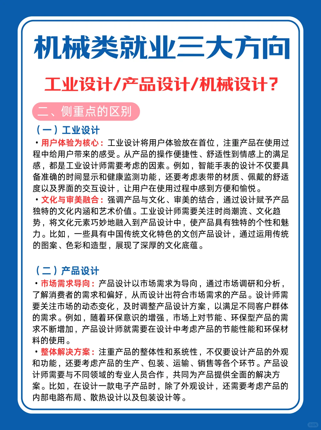 对机械类专业来说太香了!?