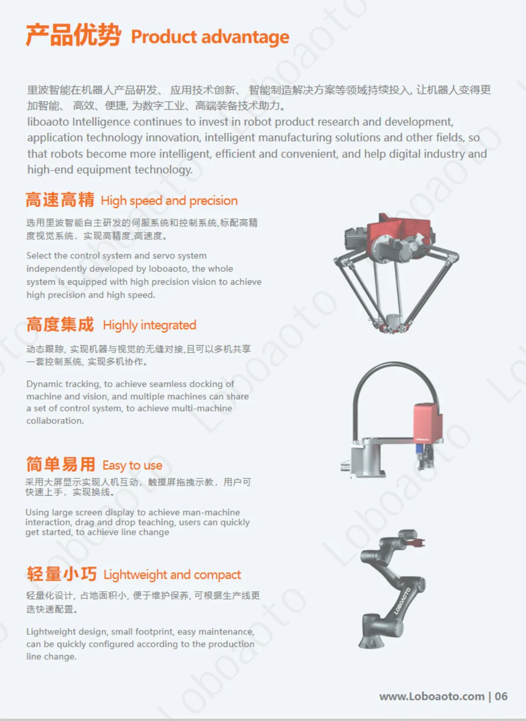 机械手工业发展必然趋势