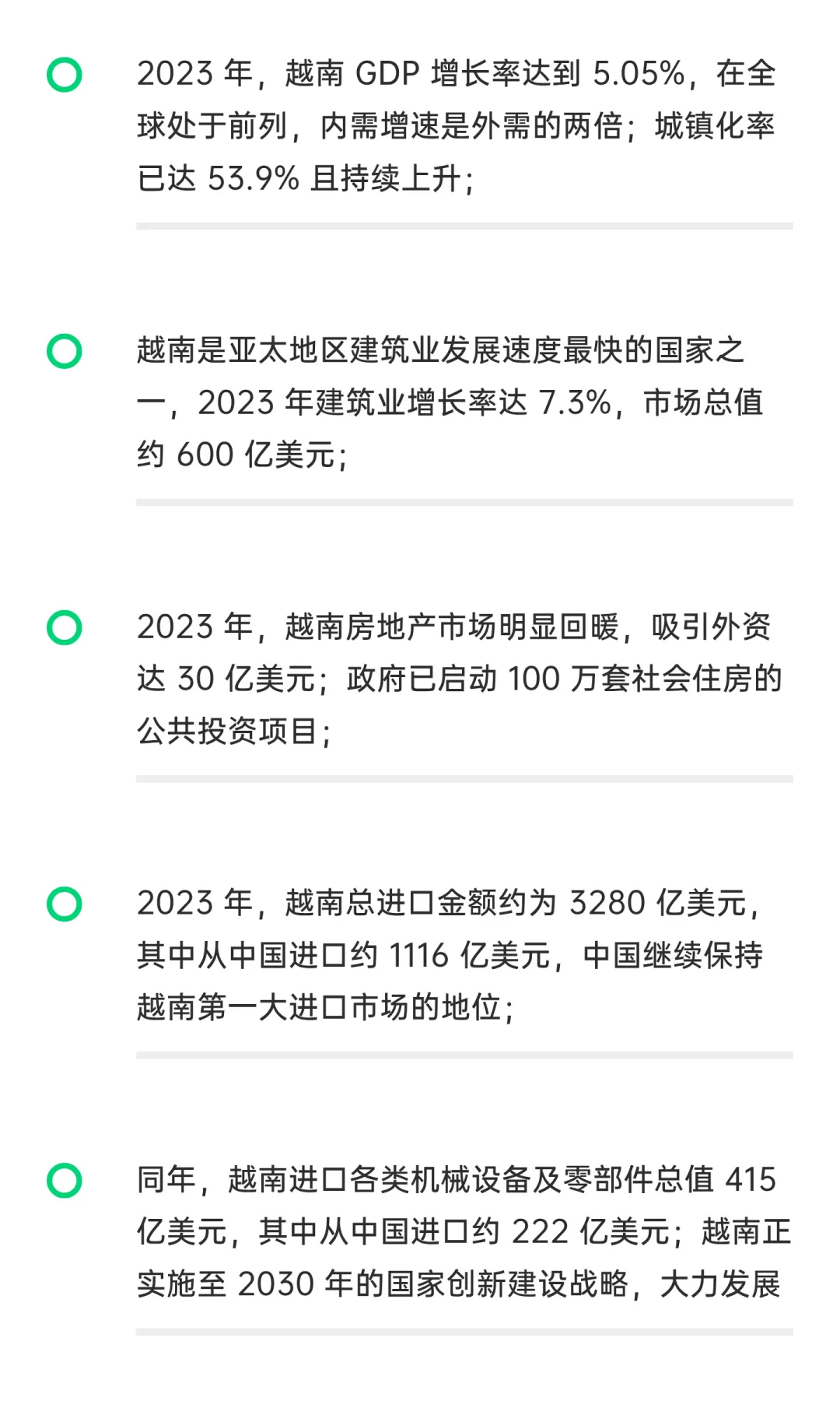 2026越南工程机械展与重卡零部件盛会