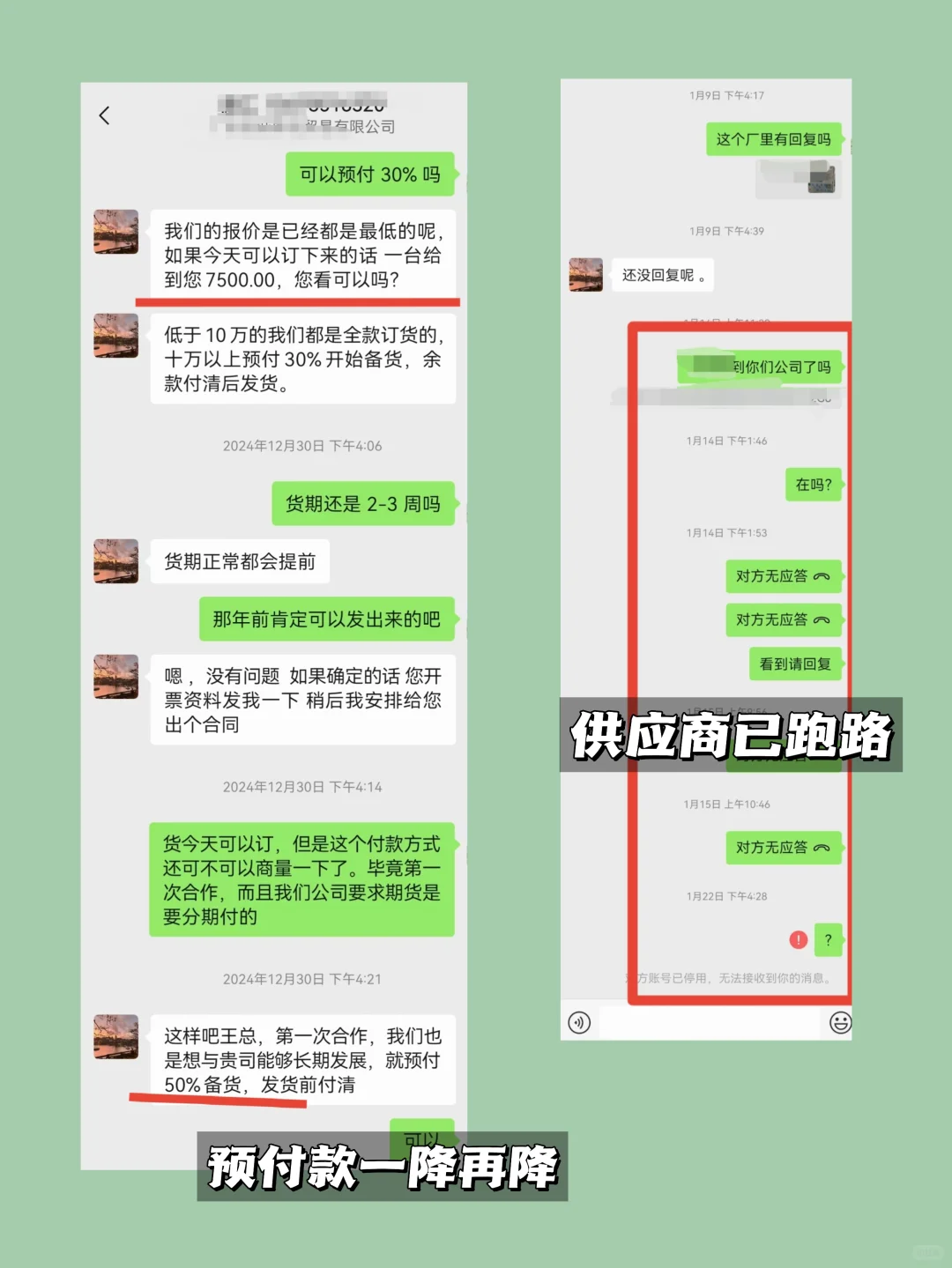 ?外贸Soho血泪史-采购端|差点干倒闭!