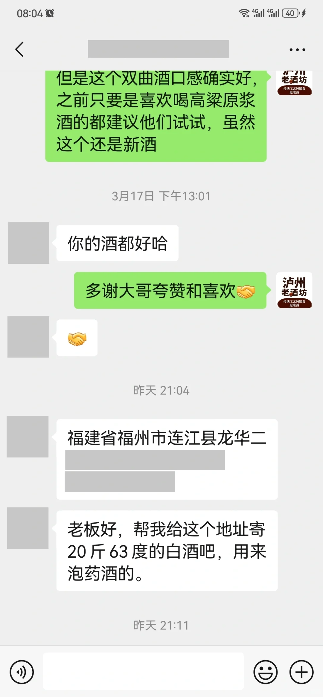 个人觉得这是泡酒最好的酒体，没有之一