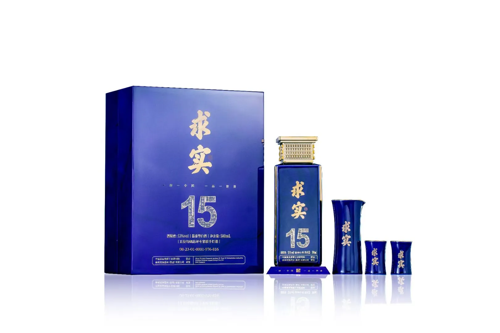 求实十五，真实年份