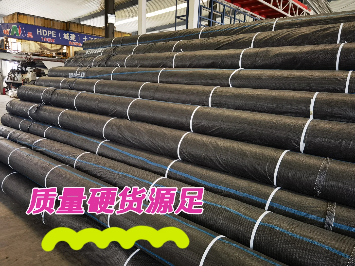 铭昊土工 | 让您省心的土工膜厂家