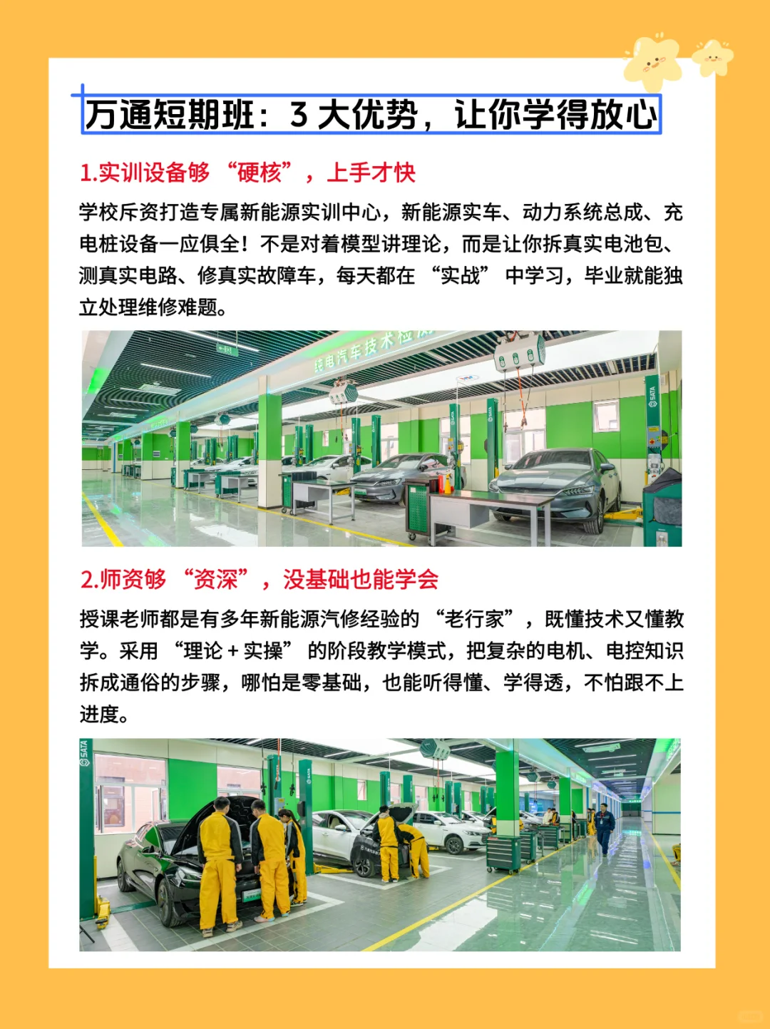 学习新能源汽车技术怎么样？