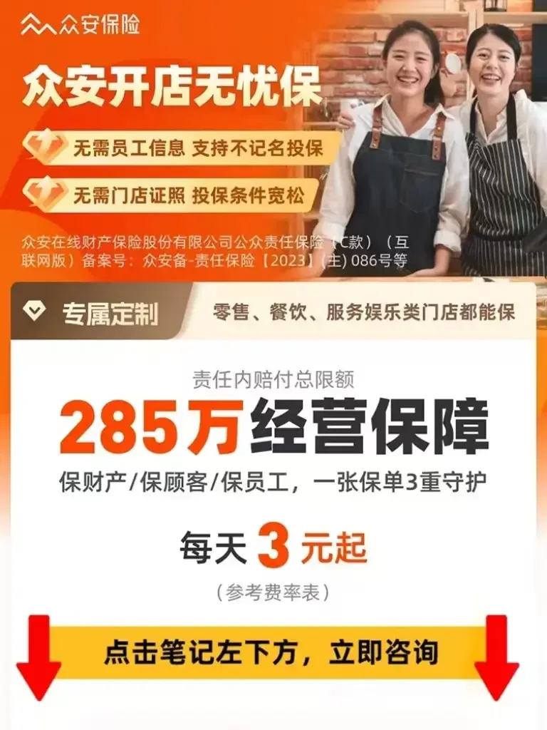 突然发现了歇业餐饮店的通病:没有开店保险