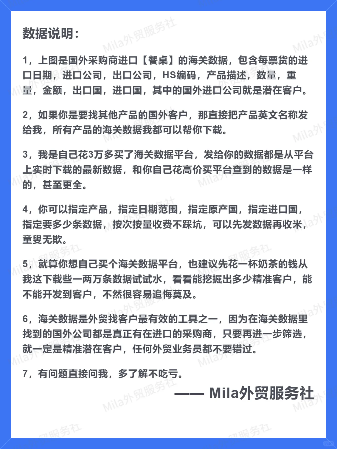7422个餐桌的国外采购商海关数据