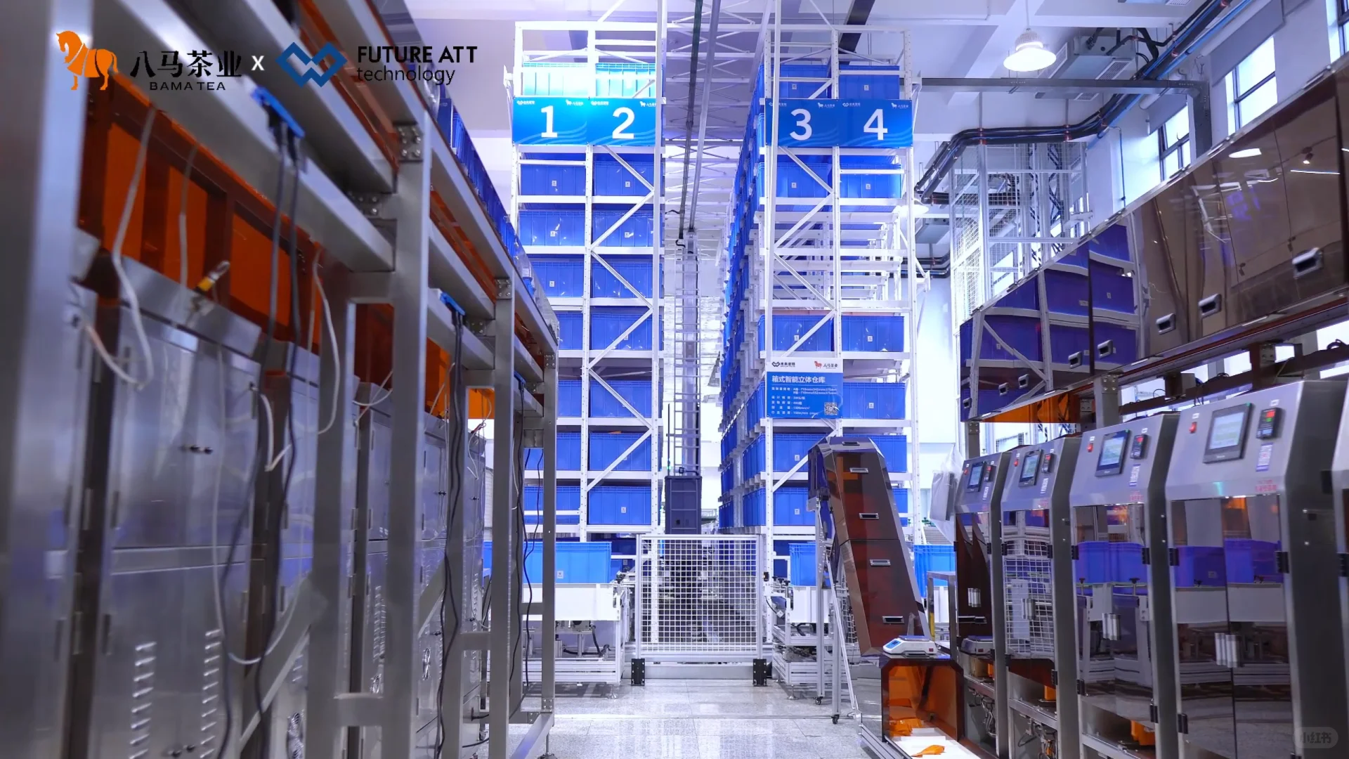 未来亚特×八马茶业共创“超级工厂”新样本