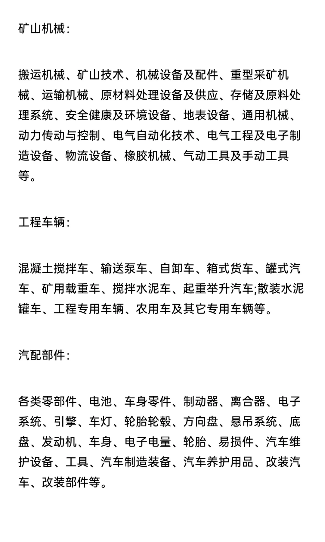 2026越南工程机械展与重卡零部件盛会