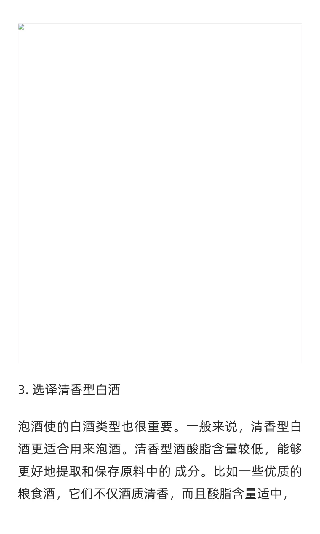 最适合黄蜂泡酒的白酒品牌建议：如何选对酒