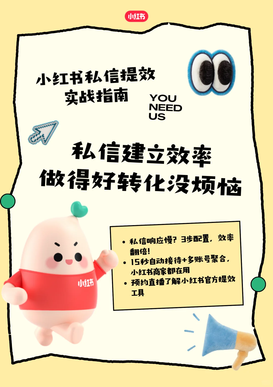 一篇笔记讲清楚家居建材行业笔记怎么发?