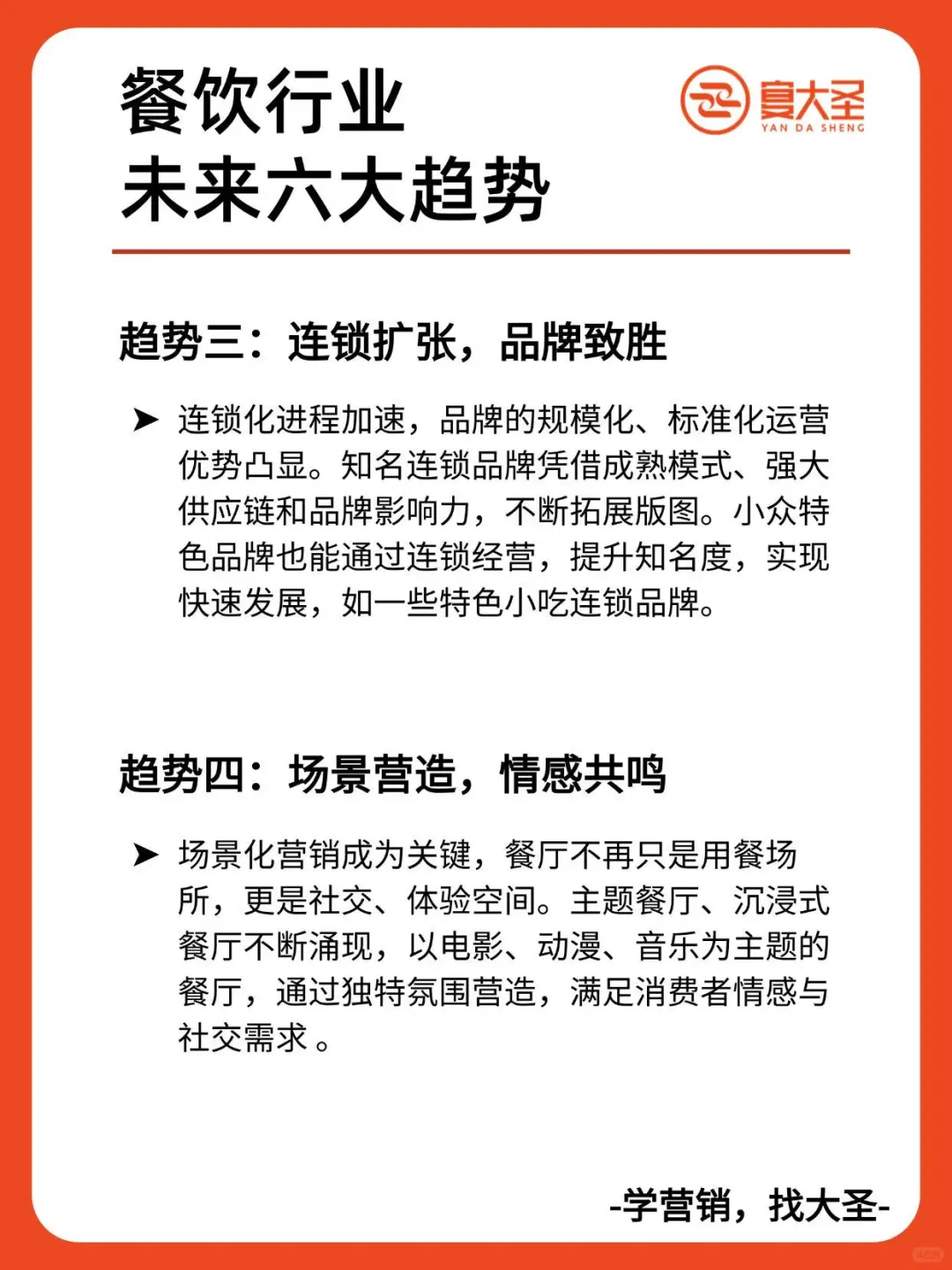 2025 年餐饮宴会行业的 6 大趋势