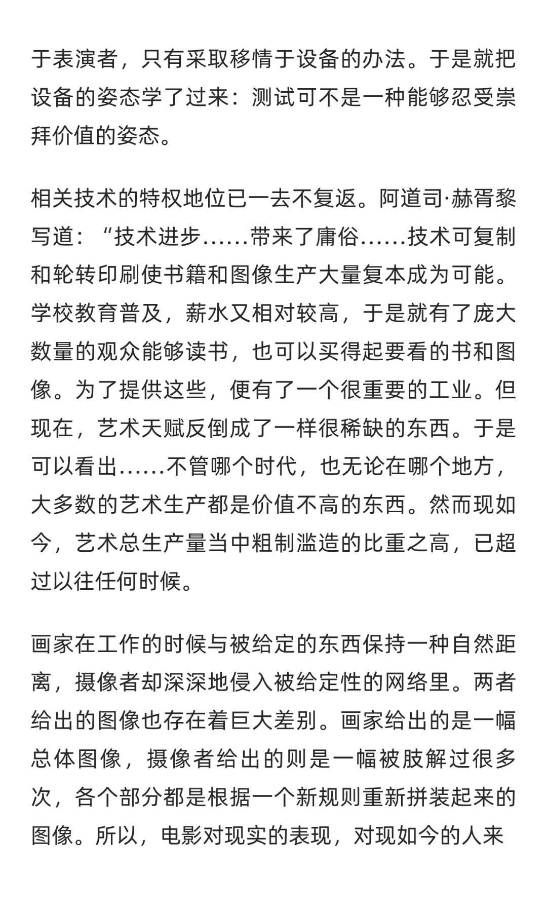 《机械复制时代的艺术作品》