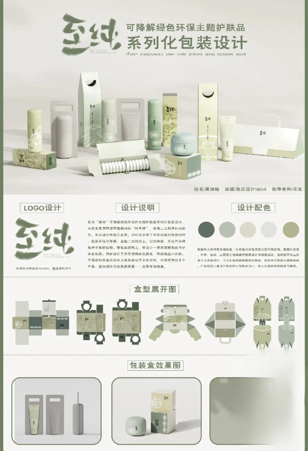 文创产品设计，可接急单～