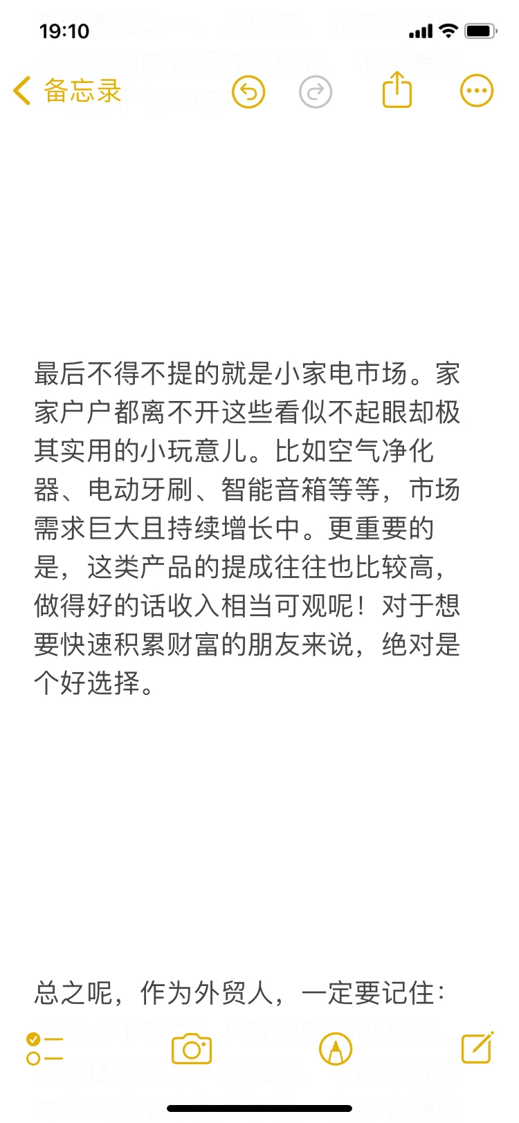 未来几年，最赚钱的外贸风口行业