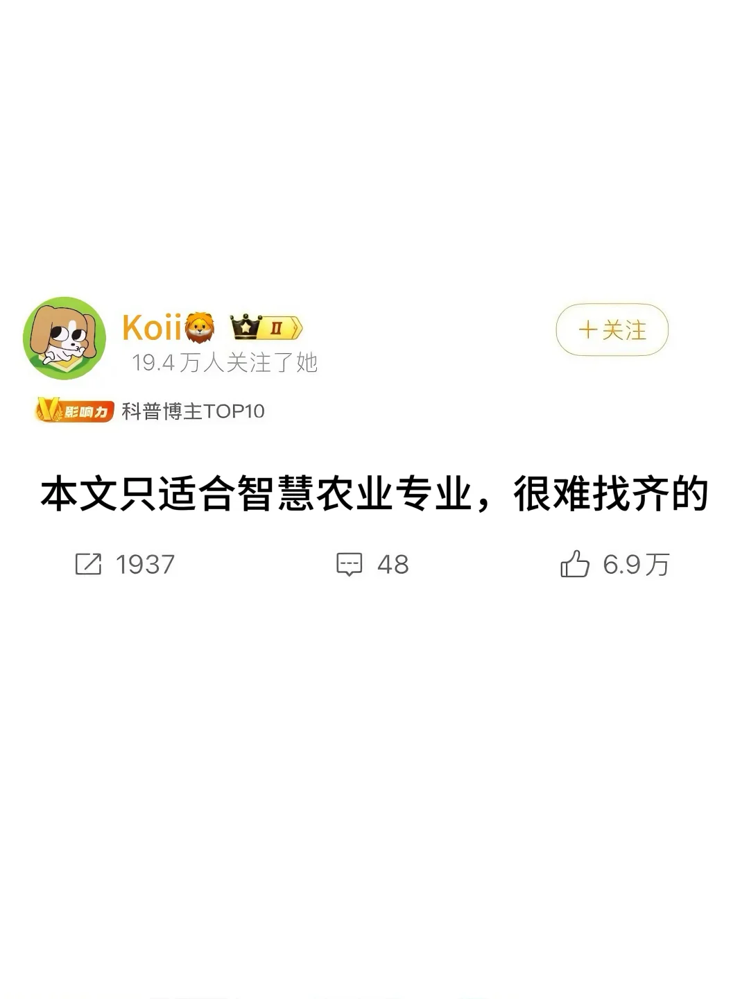 拜托?智慧农业的宝子们一定要刷到啊啊啊