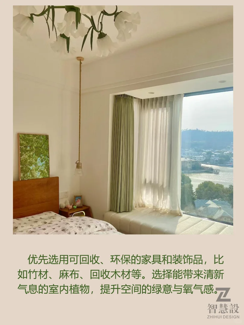 智慧設|| 2026年的家装流行趋势不容错过哦