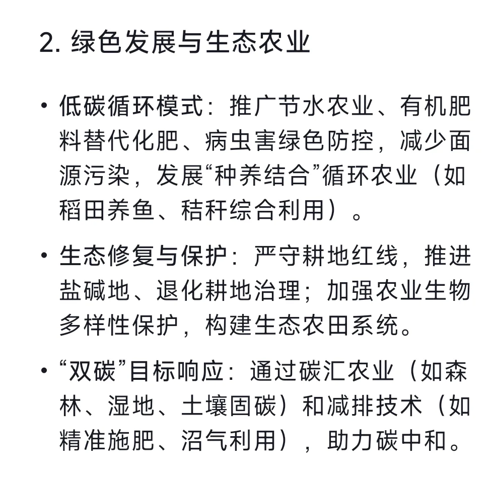 你不了解这些,绝对跟不上中国农业未来发展