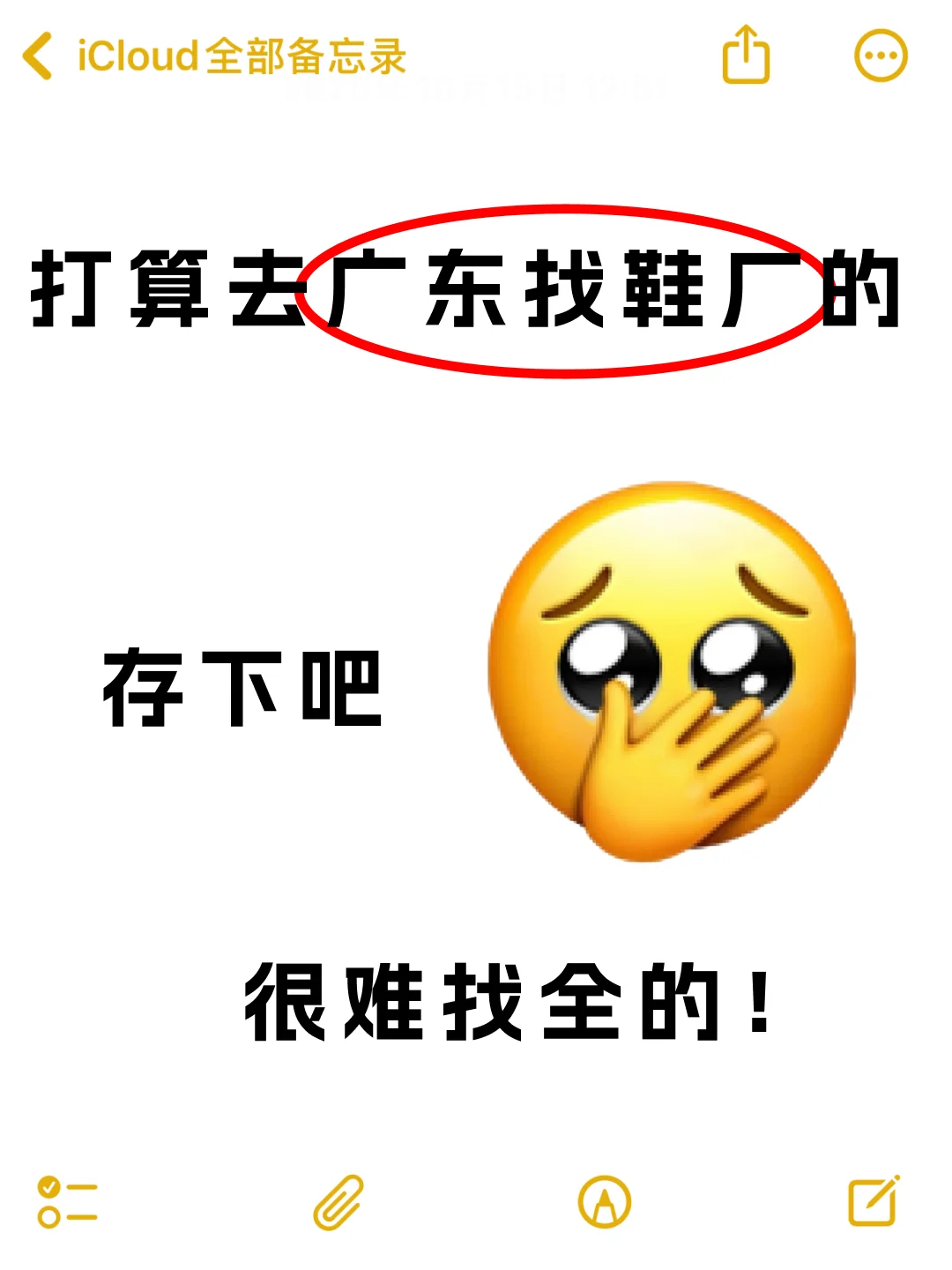 广东找鞋厂?看这篇就够。