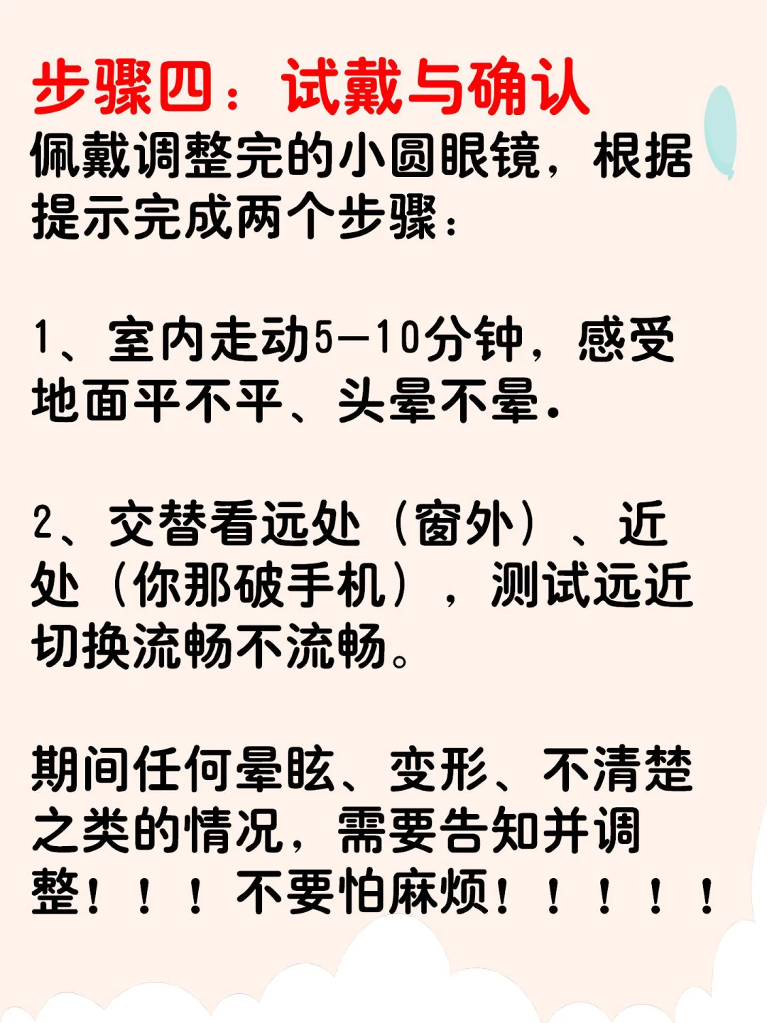 标准验光步骤,少一步都不可以!