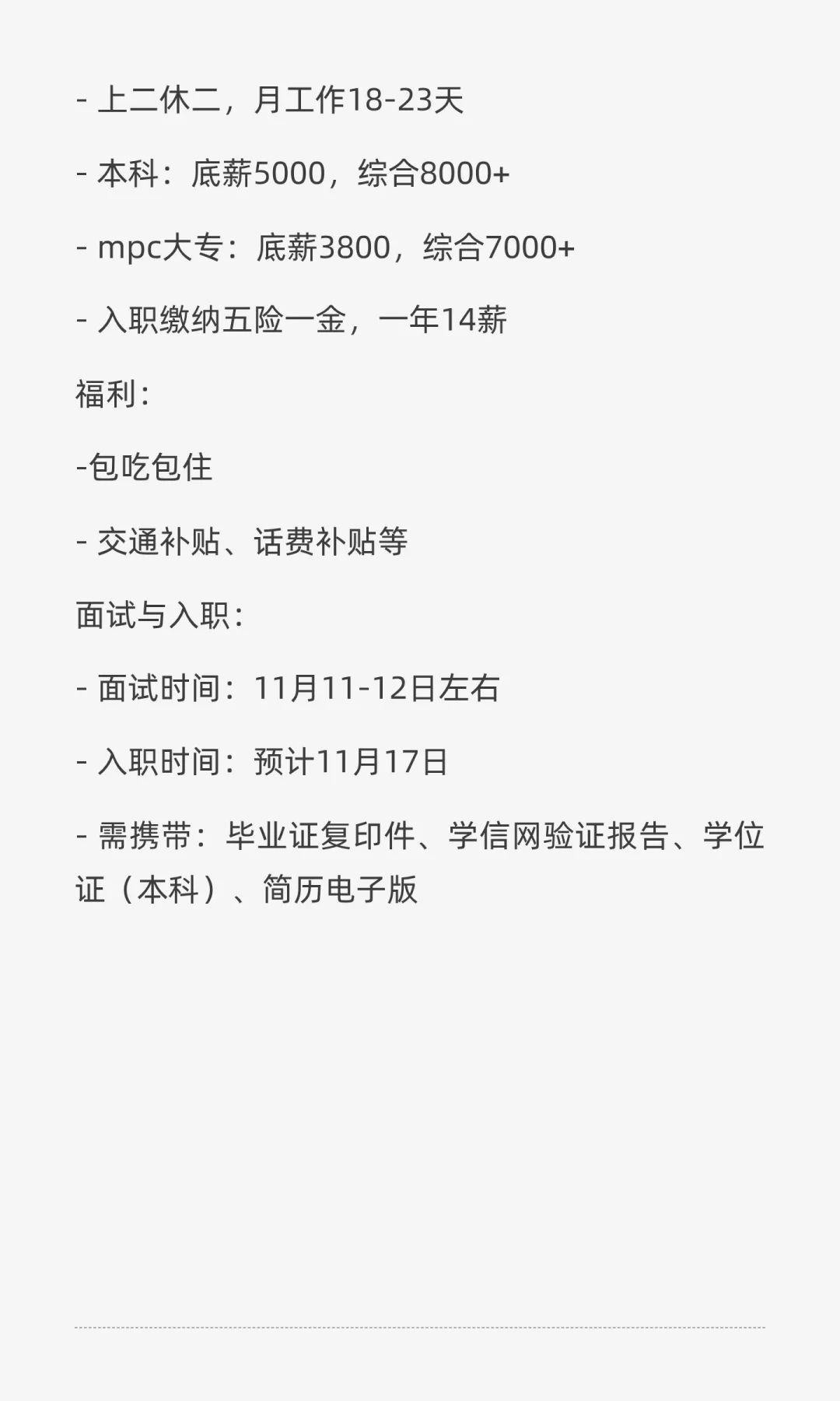 江阴半导体设备/工艺,MPC