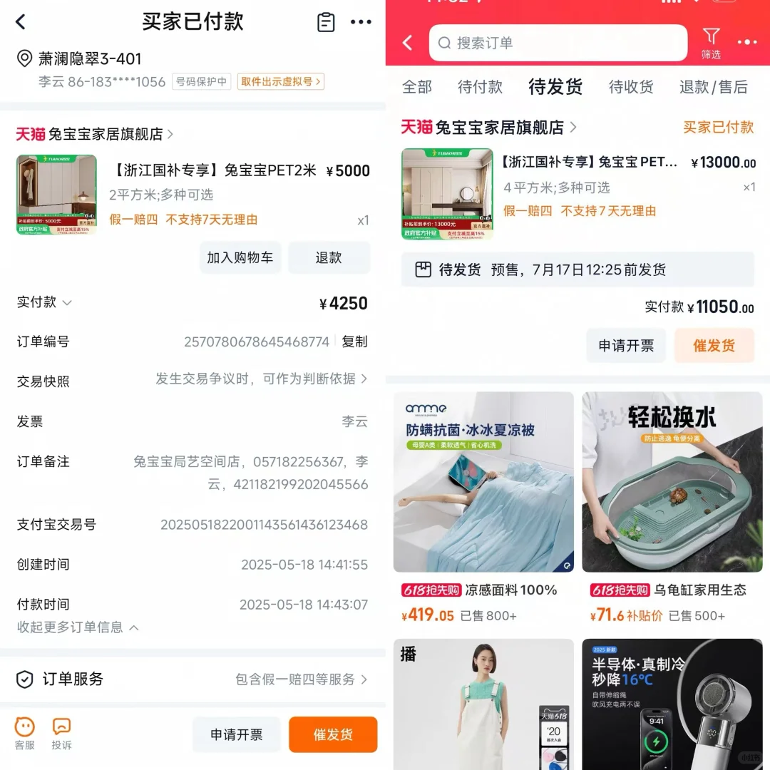 2025年定制市场的艰难