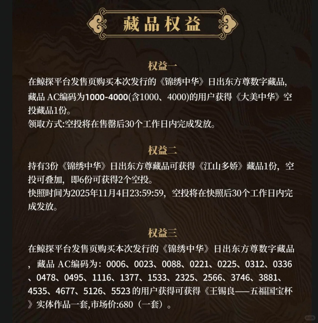 今日鲸探布局 10.22