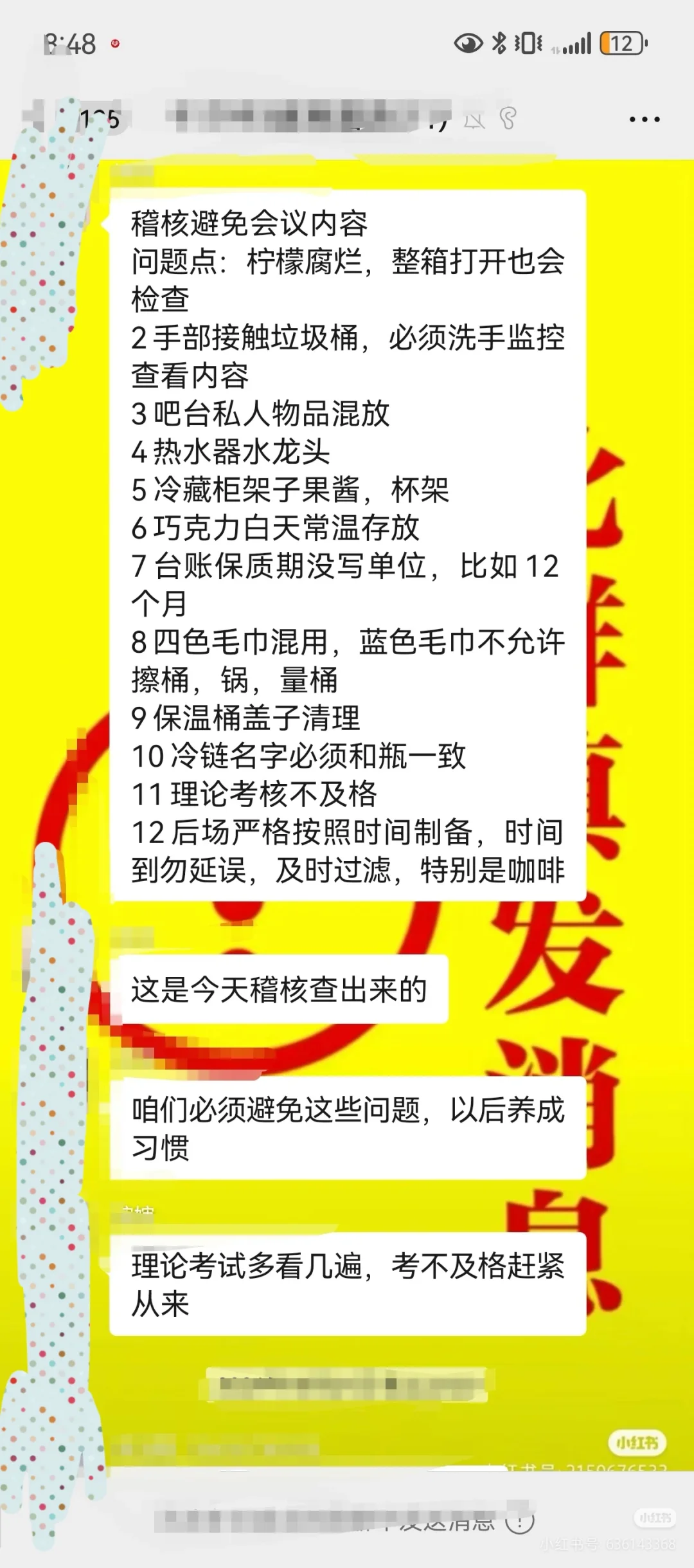 真实蜜雪记录,也许比你想象的更干净更严格