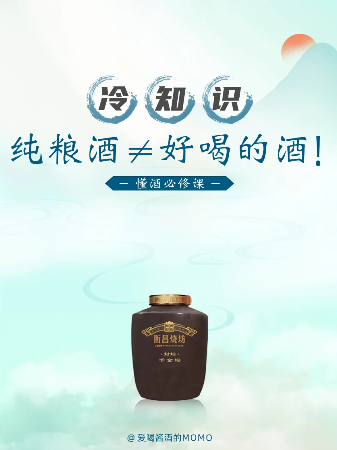 ?纯粮≠好喝!3招教你识别优质酱酒