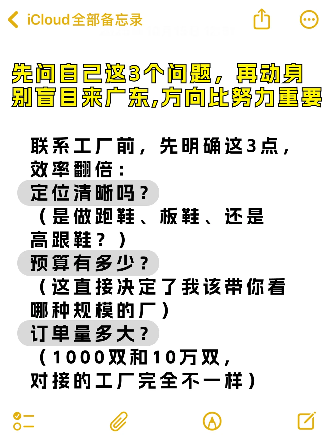 广东找鞋厂?看这篇就够。